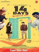 14 Days: Girlfriend Intlo