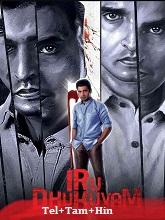 Iru Dhuruvam Season 1