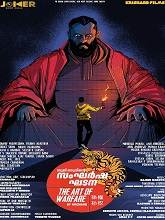 Sangarsha Ghadana  Art of Warfare